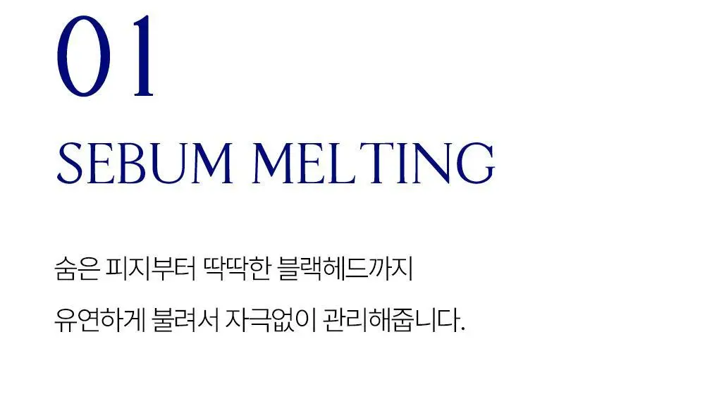 [모공청소/피지연화] 메디힐 블랙헤드 멜팅 클리어 코팩 스텝 원 6매입 상세페이지 4